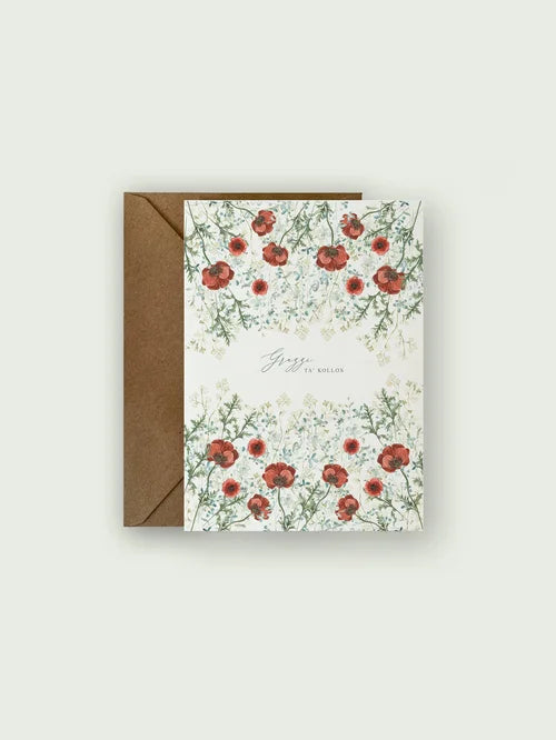 Thank You Card (English and Maltese)